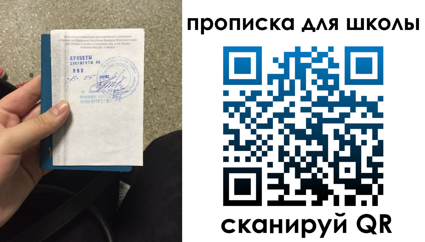 регистрация для дет. сада в Хабаровском крае