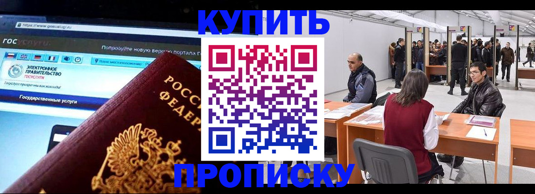 найти адрес прописки в Хабаровском крае